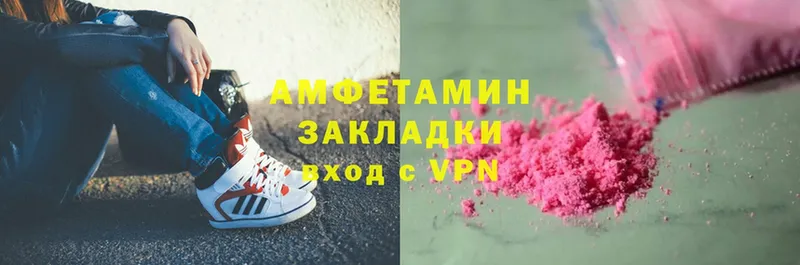 Amphetamine Розовый Меленки